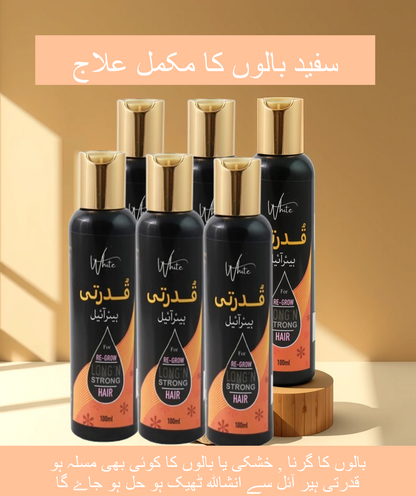 Qudarti Hair Oil ( Complete Course of Six Months ) ( Six Bottles ) ( سفید بالوں کا مکمل علاج )